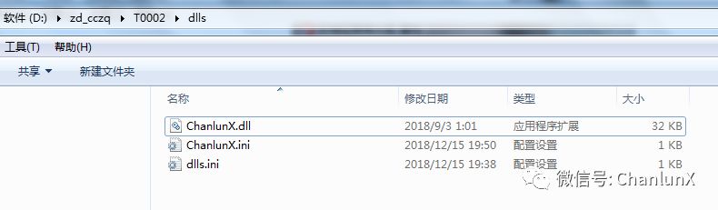 通达信 T0002\dlls 目录