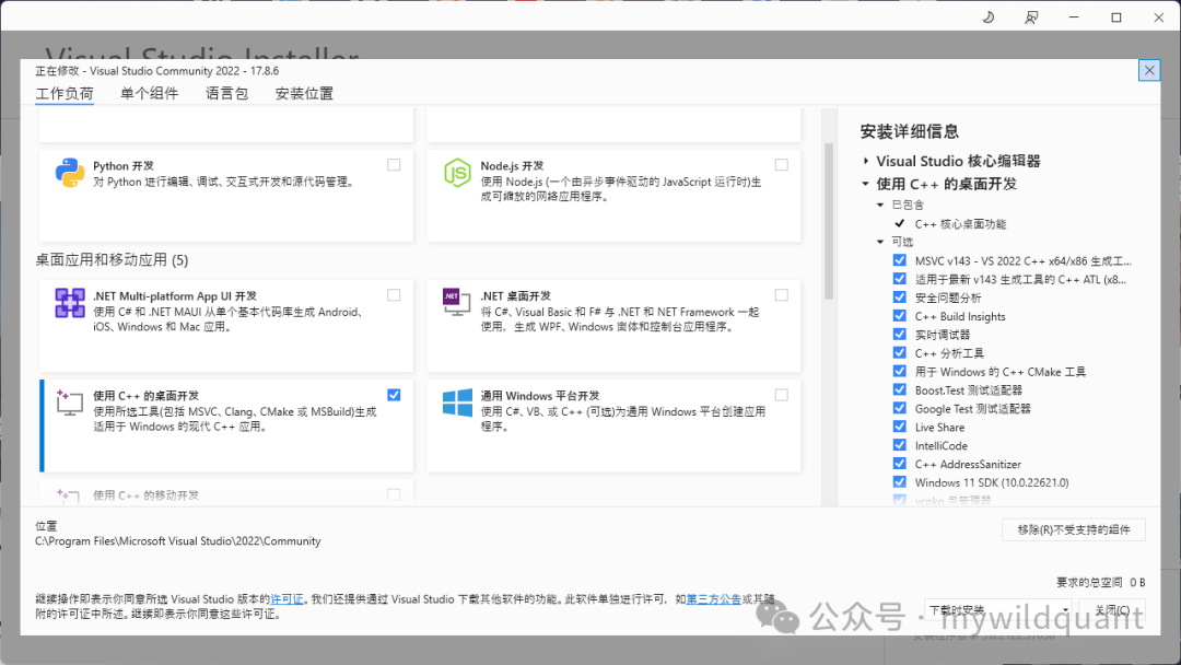 VS2022 安装时勾选 C++ 桌面开发组件