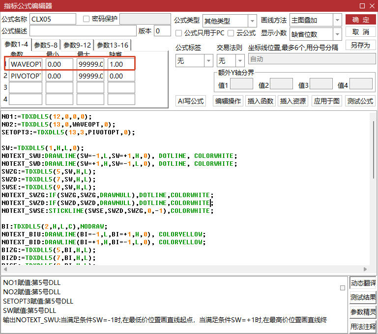 fqchan05 公式端 WAVEOPT 子浪开关