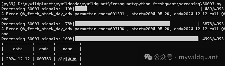 Python 端运行结果